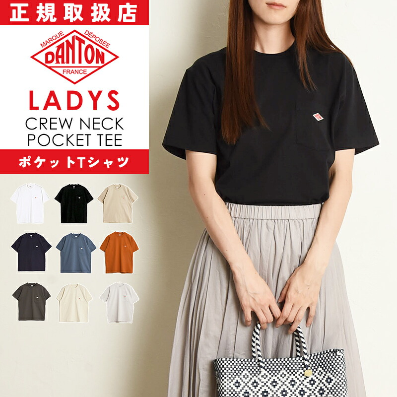 2026春夏新作 ダントン DANTON ポケットTシャツ 半袖 Tシャツ ロゴ Tシャツ レディース クルーネック カットソー ポケT 無地 厚手 女性 婦人 夏服 夏物 人気 WOMEN'S SHORT SLEEVE POCKET T-SHIRT DT-C0197TCB【gs0】