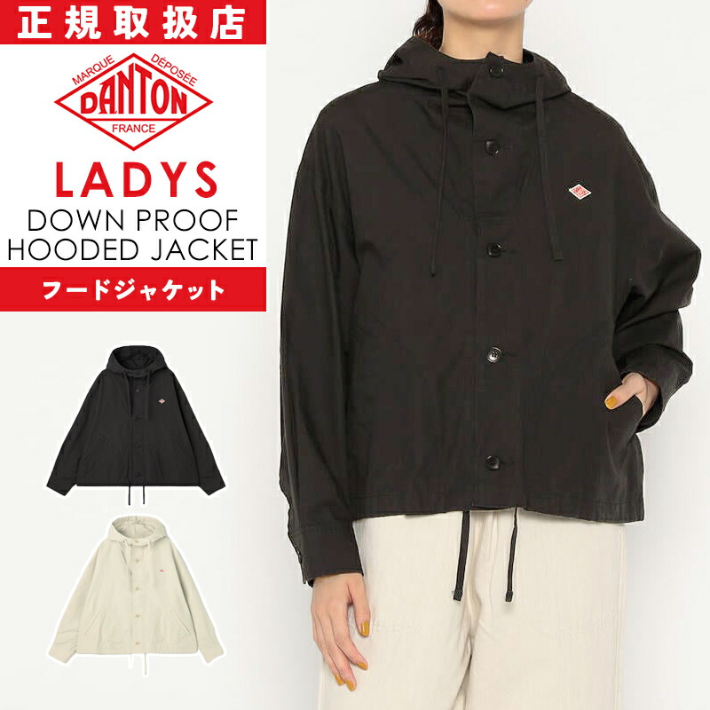 ダントン DANTON ショート丈 フードジャケット ワイドジャケット フーディー レディース 秋アウター ジャケット DOWNPROOF HOODED JACKET DT-A0474CFD【gs0】