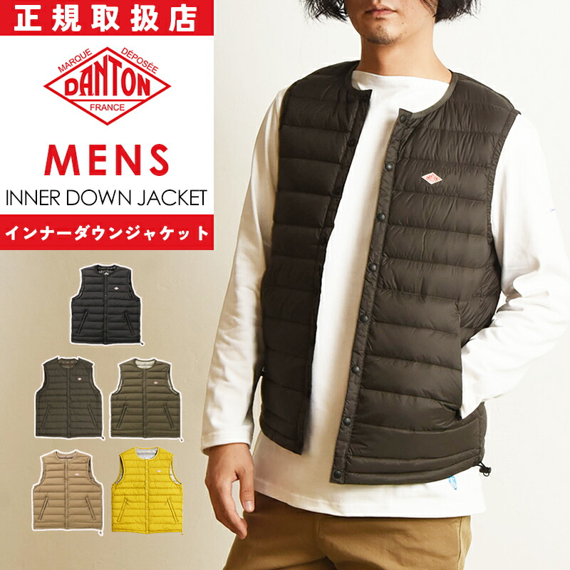 楽天市場】2025-2026秋冬新作 ダントン DANTON インナーダウン ベスト