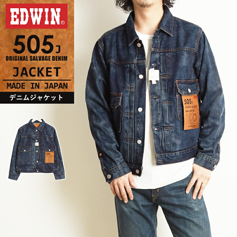 楽天市場】【セール／10%OFF】EDWIN エドウィン 505J デニム