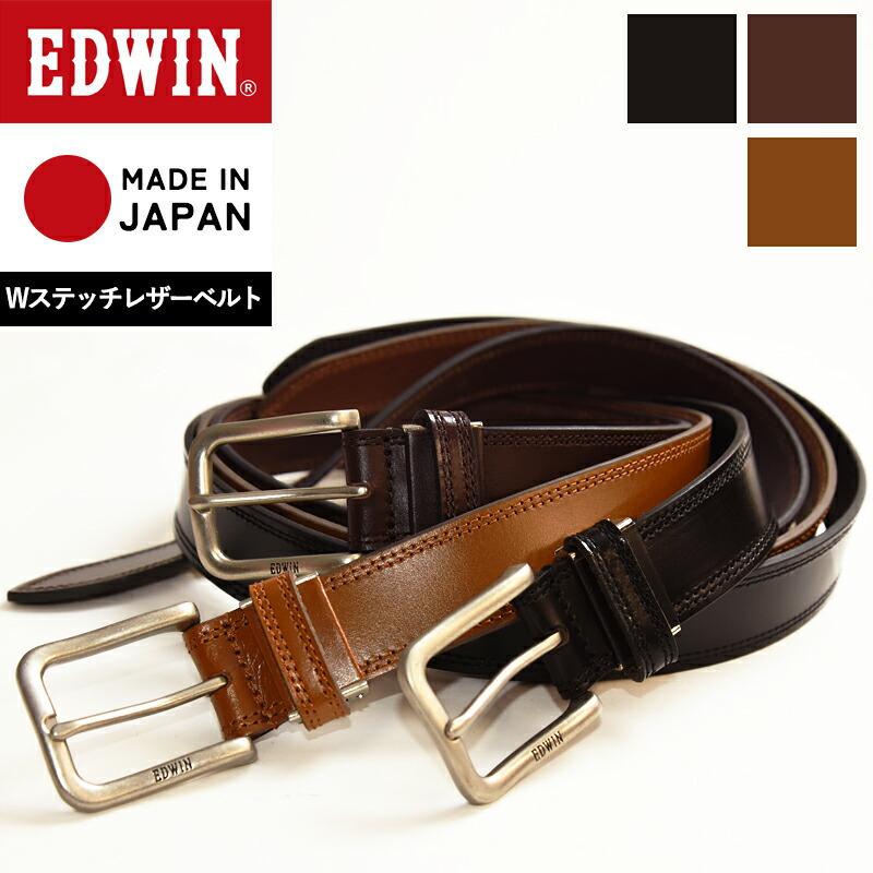 楽天市場】エドウィン EDWIN ダブルステッチベルト レザーベルト 35mm