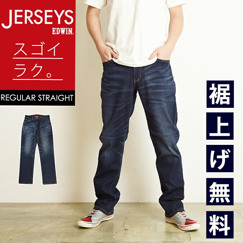 エドウィン EDWIN ジャージーズ JERSEYS レギュラーストレート スタンダードモデル メンズ 男性 デニムパンツ ジーンズ ジーパン カラーパンツ ブラック ブラウン ベージュ カーキ オリーブ ズボン ストレッチ 楽 JMH03-126【EDWIN】