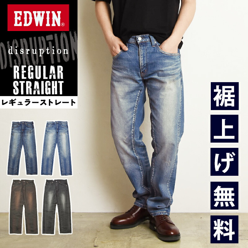 エドウィン EDWIN ディスラプション DISRUPTION 立体裁断 3D レギュラーストレート ジーンズ デニムパンツ ジーパン メンズ 日本製 クラッシュ グランジ ビンテージ ストレッチ EDI03【EDWIN】