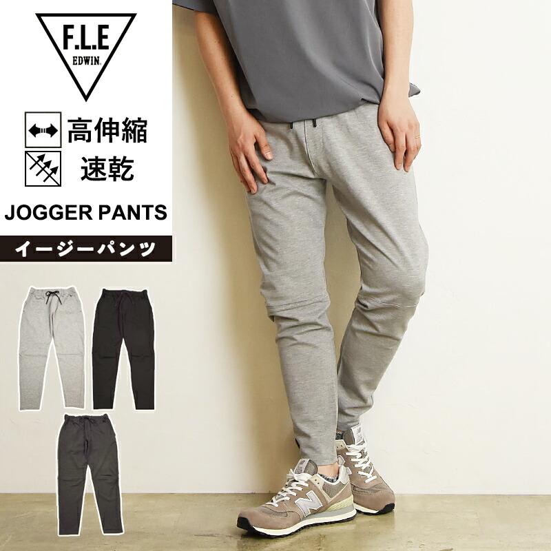 レンページ 楽天市場】エドウィン EDWIN FLE フリー エフエルイー イージー
