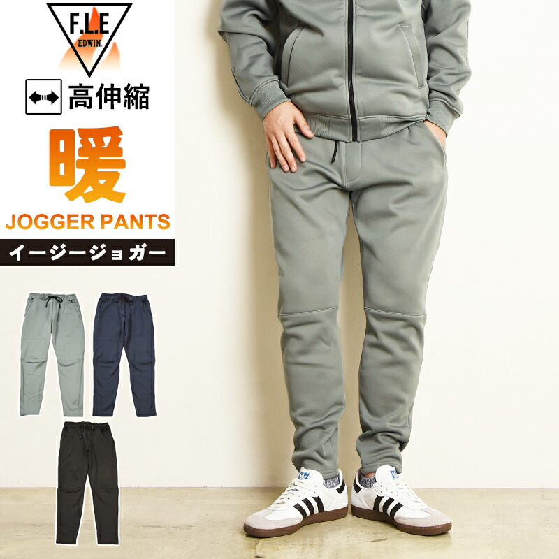 楽天市場】エドウィン EDWIN FLE フリー エフエルイー イージー