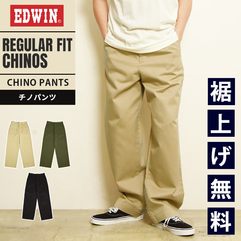 2026春夏新作 エドウィン EDWIN レギュラー ストレート チノ パンツ カラー パンツ REGULAR FIT CHINOS デニム ジーンズ ジーパン ストレッチデニム カジュアル メンズ 男性 紳士 EK0001【EDWIN】｜GEOGRAPHY／ジェオグラフィー