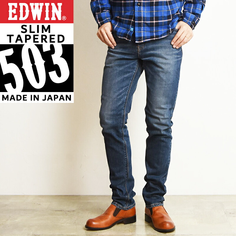 年最新海外 楽天スーパーsale限定ポイント2倍 Saleセール5 Off 裾上げ無料 Edwin エドウィン New503 スリムテーパード デニムパンツ 細め タイト ジーンズ メンズ 定番 ジーパン E 126 146 156 Gs2 肌触りがいい Timesofbahrain Com