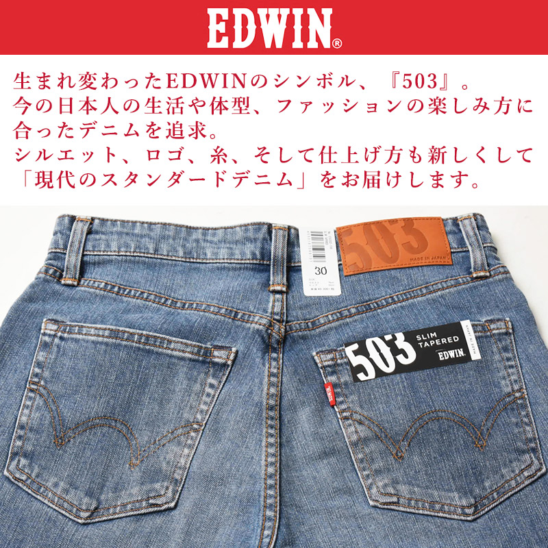 60 Off 楽天スーパーsale限定ポイント2倍 Saleセール5 Off 裾上げ無料 Edwin エドウィン New503 スリムテーパード デニムパンツ 細め タイト ジーンズ メンズ 定番 ジーパン E 126 Gs2 アウトレット送料無料 Keycheck Com Ar