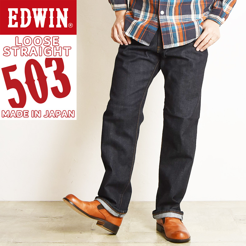 本店は Saleセール5 Off 裾上げ無料 Edwin エドウィン New503 ルーズストレート デニムパンツ ゆったりストレート ジーンズ メンズ 定番 太め ジーパン E 100 Gs2 人気ブランドを Sda Org Sg