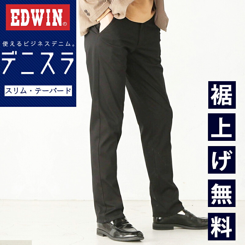 EDWIN エドウィン デニスラ スリムテーパード スラックス チノパンツ トラウザー ビジカジ テレワーク ゴルフ メンズ 男性 紳士 EDB102【EDWIN】｜GEOGRAPHY／ジェオグラフィー