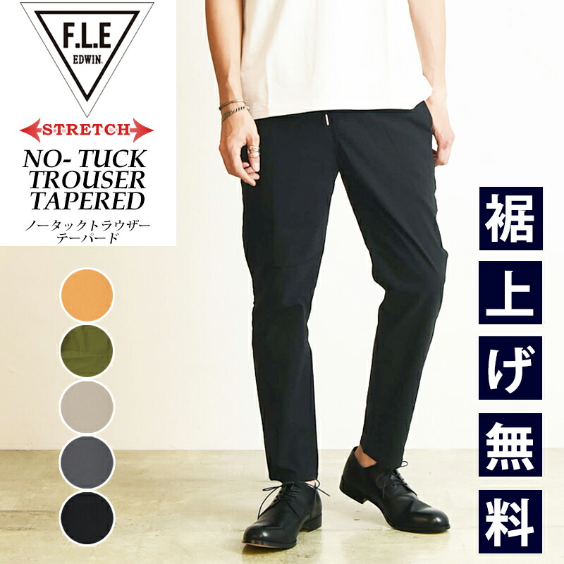 楽天市場】【セール／10%OFF】EDWIN FLE エドウィン フリー