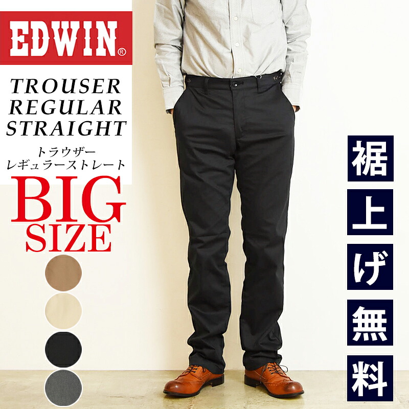 【大きいサイズ】【セール／20%OFF】EDWIN エドウィン 大人のふだん着 ノータック アジャスター ストレッチトラウザー レギュラーストレート パンツ メンズ チノパン スラックス カラーパンツ ズボン ビジカジ ビッグサイズ ビックサイズ K10503【EDWIN】