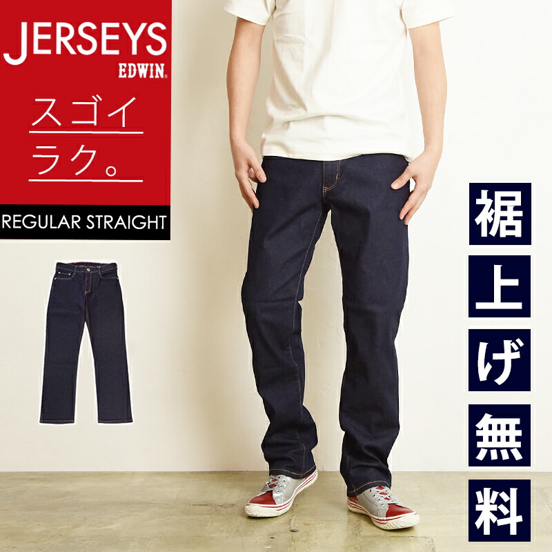 エドウィン EDWIN ジャージーズ JERSEYS レギュラーストレート スタンダードモデル メンズ 男性 デニムパンツ ジーンズ ジーパン カラーパンツ ブラック ブラウン ベージュ カーキ オリーブ ズボン ストレッチ 楽 JMH03-100【EDWIN】