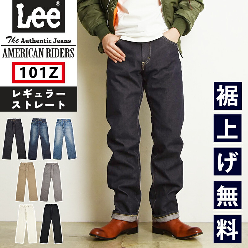 Lee リー AMERICAN RIDERS アメリカンライダース 101 ストレート カウボーイパンツ メンズ デニム ジーンズ ジーパン ズボン レギュラーストレート 男性 紳士 定番 LM8101 MADE IN JAPAN【EDWIN】|GEOGRAPHY/ジェオグラフィー