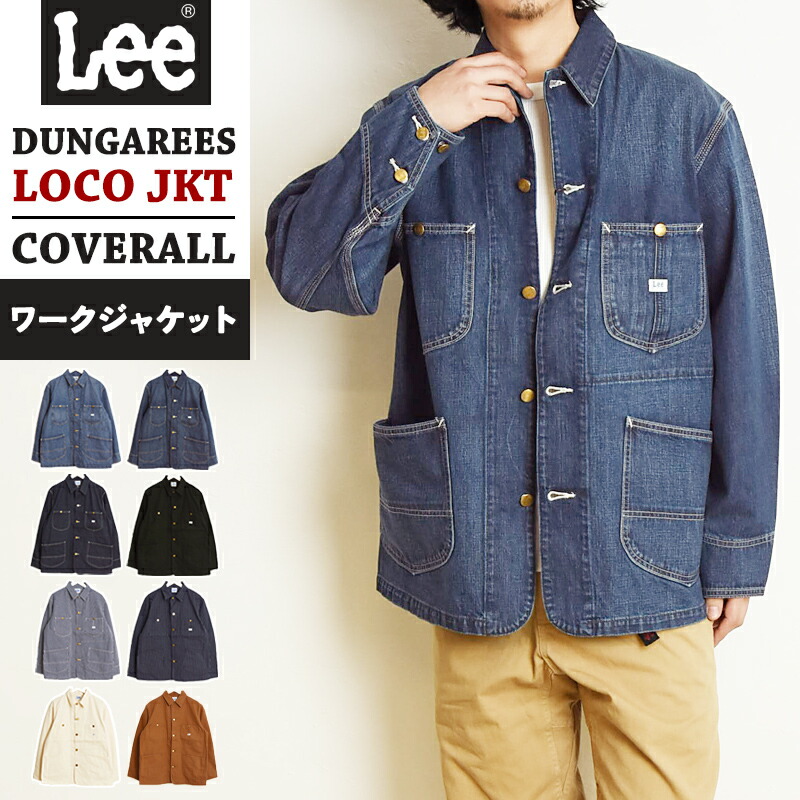 リー Lee ダンガリーズ ロコジャケット DUNGAREES デニムジャケット ジージャン Gジャン ジャケット アウター ワークジャケット ワークウェア 定番 アウター デニム 綿100％ ジーンズ LT0659【EDWIN】