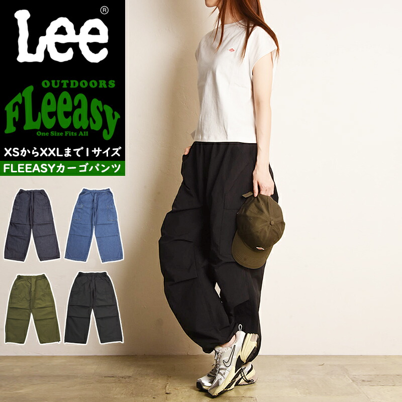 Lee リー Fleeasy フリージー カーゴパンツ イージーパンツ フリーサイズ オーバーサイズ レディース メンズ ユニセックス ストレッチ ウエストゴム デニム LM5812【EDWIN】 7,700円