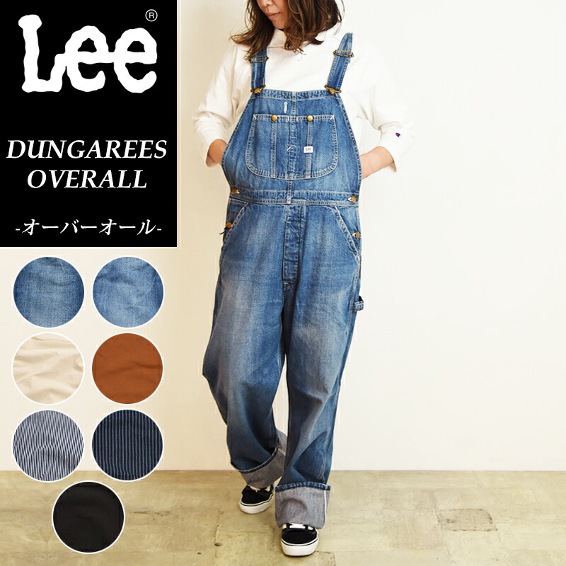 裾上げ無料 Lee リー DUNGAREES ダンガリーズ オーバーオール サロペット メンズ商品 レディース着用 男女兼用 日本製 キャンプ アウトドア LM7254
