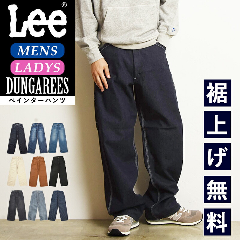 楽天市場】2025春夏新作 【セール／10%OFF】Lee リー DUNGAREES