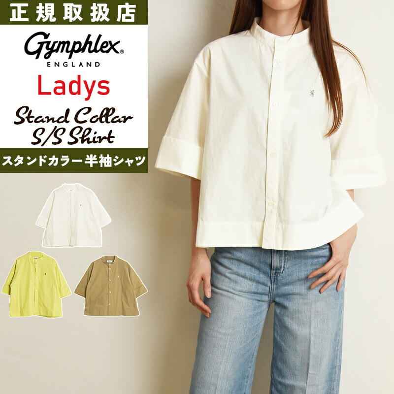 Gymphlex ジムフレックス コットンオックスフォード 長袖 ボタンダウン シャツ レディース gymphlex J-0872YOX 楽天市場】【スグ使える10%OFFクーポン発行中】Gymphlex ジム