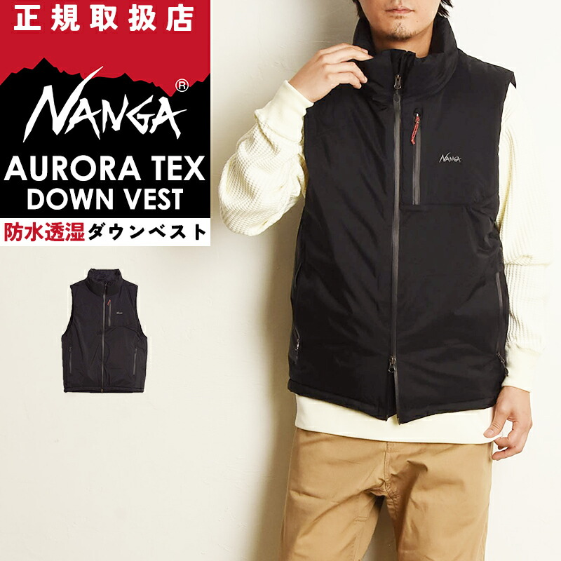 ⭐完全 新品未使用⭐ NANGA AURORA TEX STAND ダウンベスト nd2441.jpg