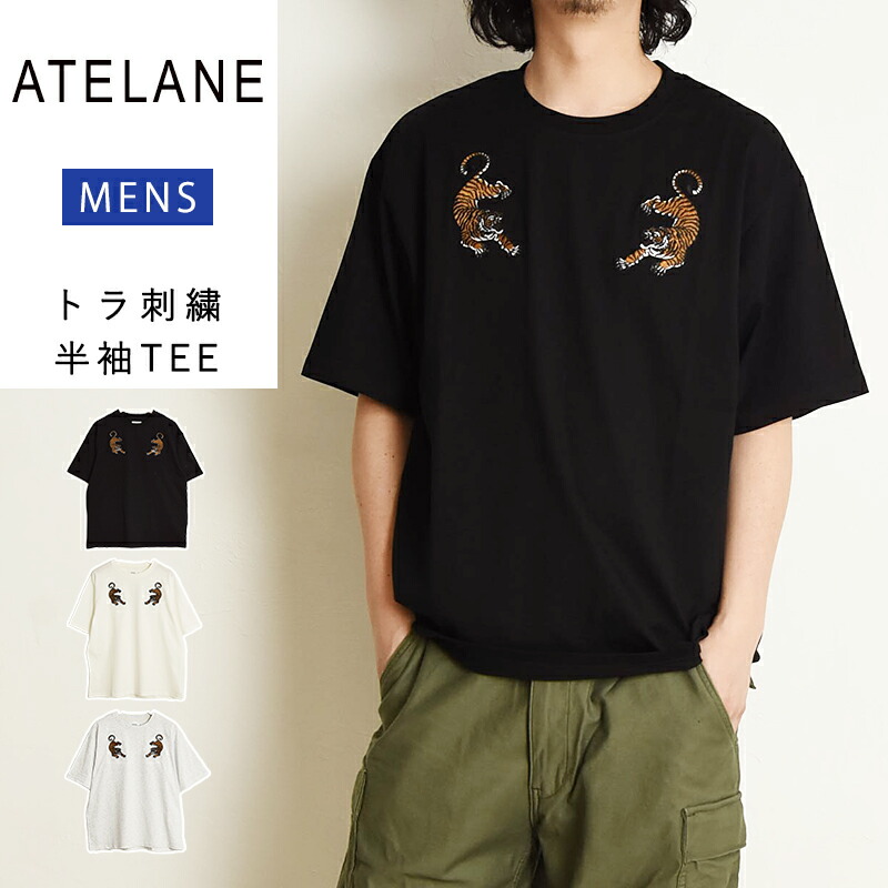 楽天市場】アテレーン ATELANE トラ刺繍Tシャツ 半袖 クルー