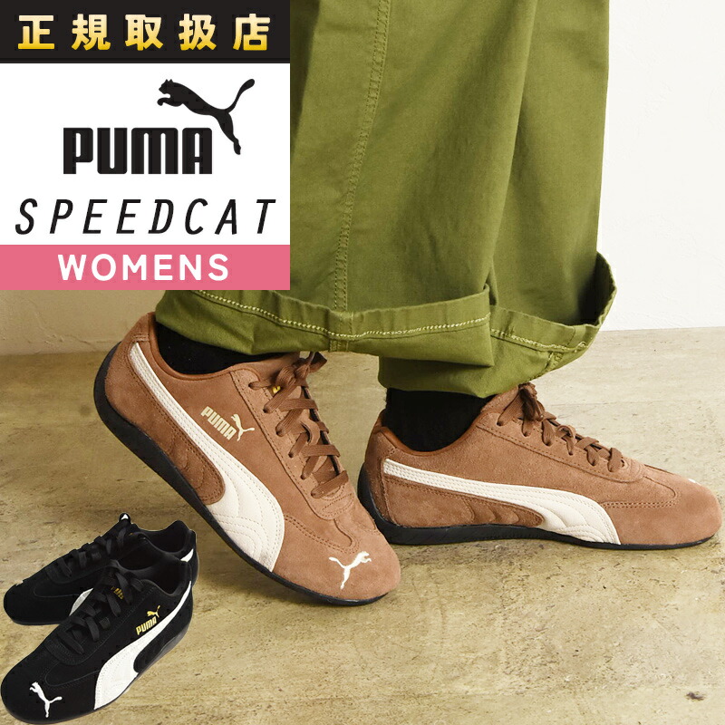 [PUMA] Speedcat OG Red White / 39884602 送料込 PUMA SPEEDCAT OG PUMA RED-PUMA WHITE（プーマ スピード