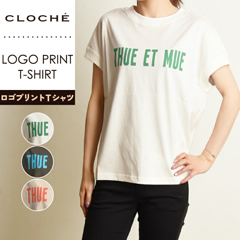 クロシェ CLOCHE フレンチスリーブ ロゴプリント Tシャツ 半袖 レディース シンプル ゆったり ワイド 522-85756【ss】10