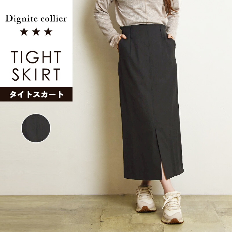 楽天市場】ディニテコリエ Dignite Collier タイトスカート ロング