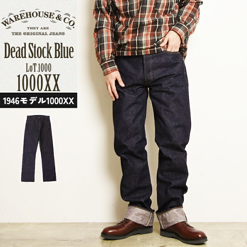 ウエアハウス 1001XX(1000XX) DSB 1947モデル 楽天市場】WAREHOUSE ウエアハウス Dead Stock Blue デッドストック