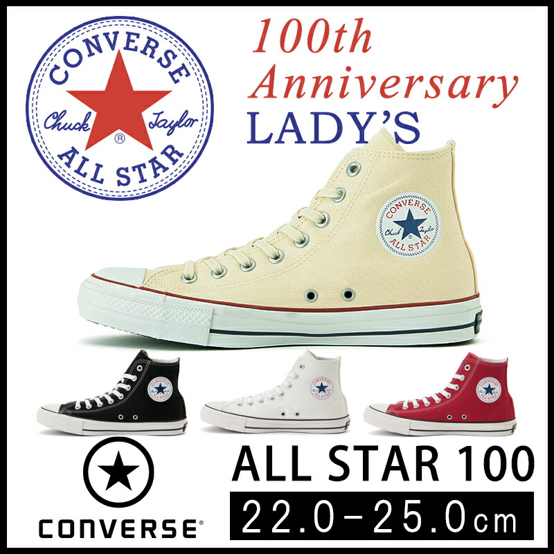 【セール／30%OFF】コンバース CONVERSE ALL STAR 100 HI コンバース オールスター 100周年モデル ハイカット レディース スニーカー【gs0】OUTLET アウトレットセール画像