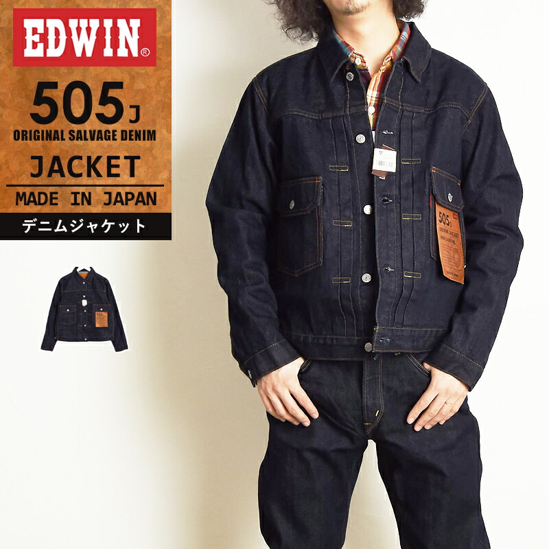 楽天市場】【セール／10%OFF】EDWIN エドウィン 505J デニムジャケット 