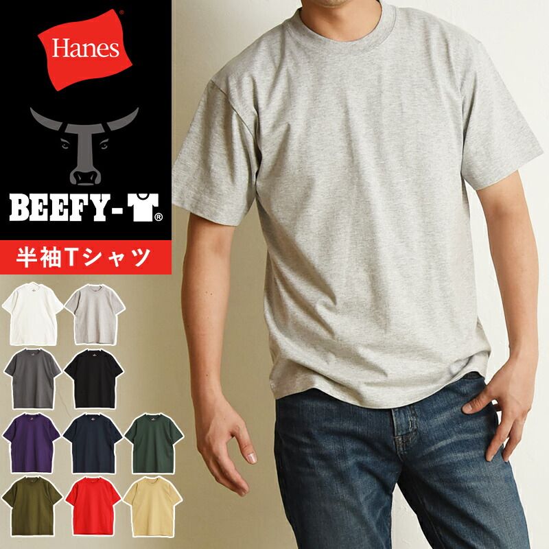 楽天市場】Hanes ヘインズ ビーフィー ポケットTシャツ 21SS BEEFY-T