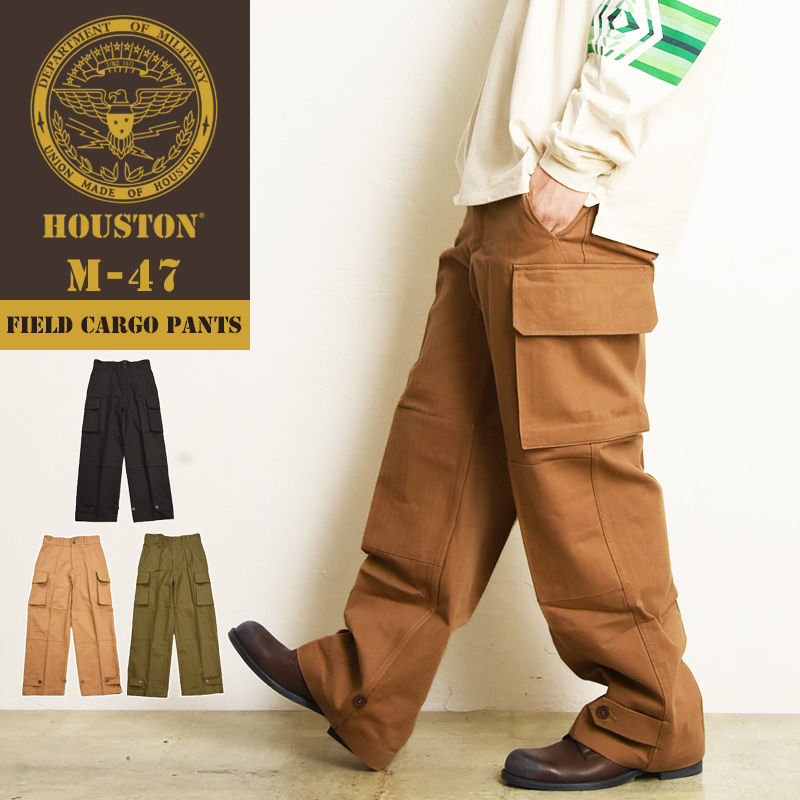 フランス軍 ヴィンテージ　カーゴパンツ ヘリンボーン　フィールドパンツ　古着 楽天市場】クーポンで最大15%OFF☆HOUSTON ヒューストン 1985