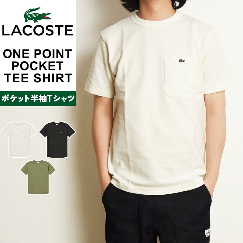 【LC25SS314】LACOSTE メンズクルーネックTシャツ TH0288 楽天市場】LACOSTE ラコステ メンズクルーネックTシャツ TH0288