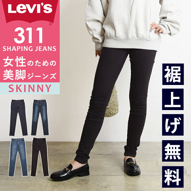 楽天市場】【セール／43%OFF】リーバイス LEVI'S レディース