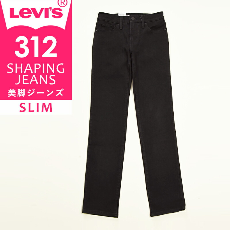 ランキング2025 楽天市場】【SALEセール43%OFF】LEVI'S レディース リーバイス パンツ