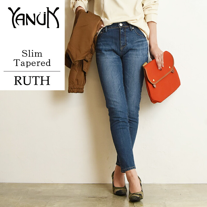 楽天市場】ヤヌーク YANUK ルース RUTH スリム テーパード デニム ...