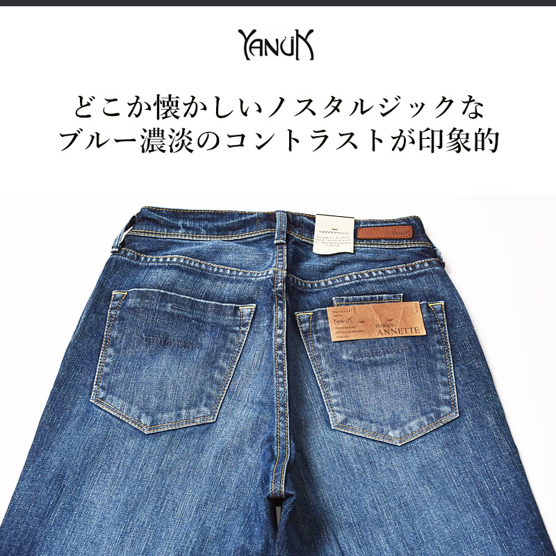 楽天市場 新作 Saleセール10 Off 裾上げ無料 ヤヌーク Yanuk Annette アネット ストレート デニムパンツ レディース ジーンズ Gs2 Geo Style ジェオスタイル