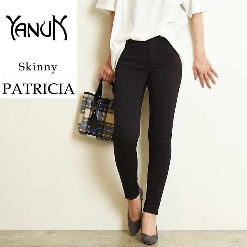 ヤヌーク YANUK PATRICIA パトリシア スキニー デニムパンツ ストレッチ ブラック ジーンズ レディース 57113044【gs0】