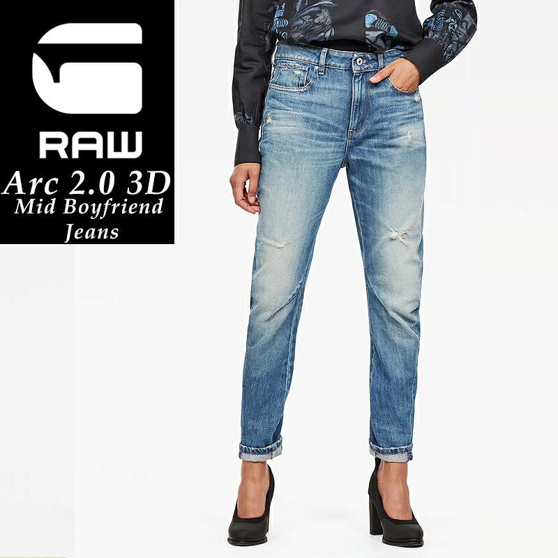 高質で安価 楽天市場 Saleセール10 Off 裾上げ無料 G Star Raw ジースターロウ アーク2 0 3d ボーイフレンド ジーンズ レディース デニムパンツ 立体裁断 D 9436 Arc 2 0 3d Mid Boyfriend Jeans Gs2 Geo Style ジェオスタイル 信頼 Advance Com Ec