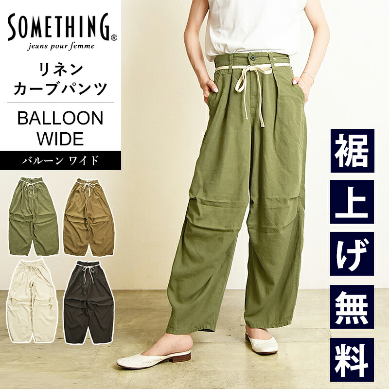 サマーリネンワイドサルエルパンツ　タグ付き未使用 sng735-j.jpg