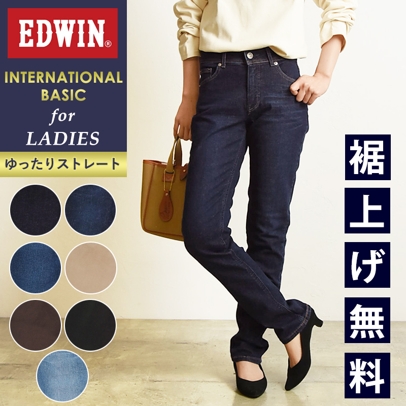 EDWIN レディース デニム 楽天市場】EDWIN エドウィン レディース インターナショナル