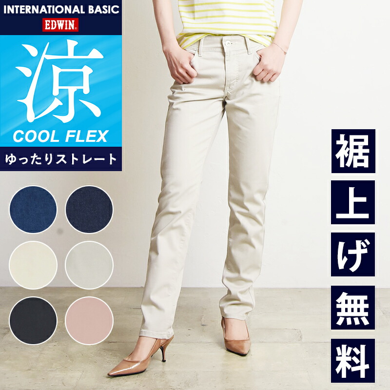 楽天市場】【セール／24%OFF】EDWIN エドウィン レディース サマー