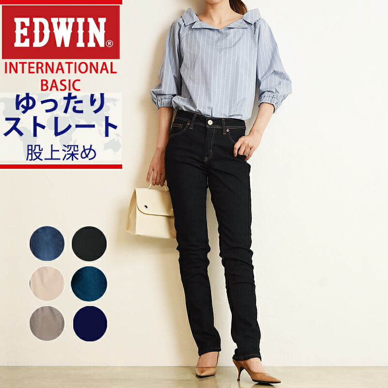 人気ブランド インターナショナルベーシック ジーンズ レディース ゆったりストレート 股上深め デニム ジーンズ Www Marinemastertrailers Com