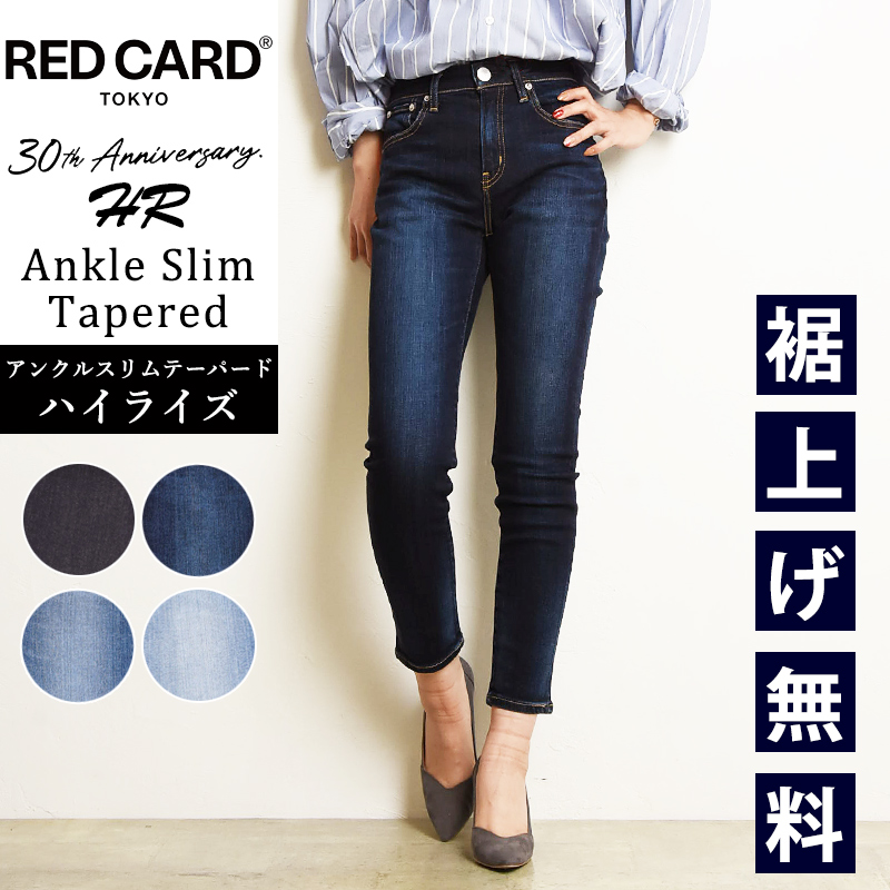 楽天市場】【SALE／30%OFF】レッドカード RED CARD Anniversary 25th