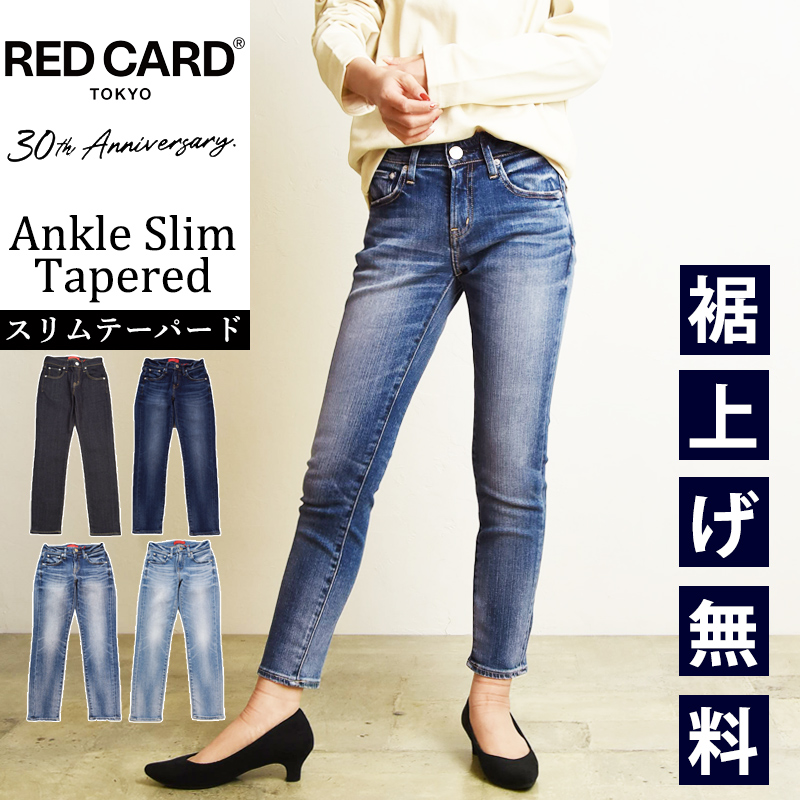 楽天市場】裾上げ無料 レッドカードトーキョー RED CARD TOKYO Liberty 