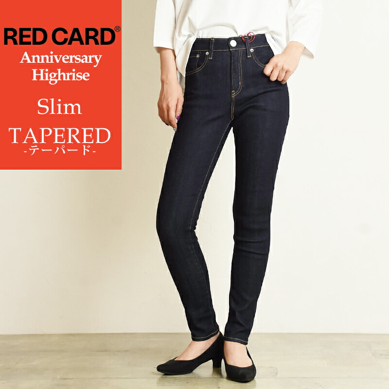 楽天市場】裾上げ無料 レッドカードトーキョー RED CARD TOKYO