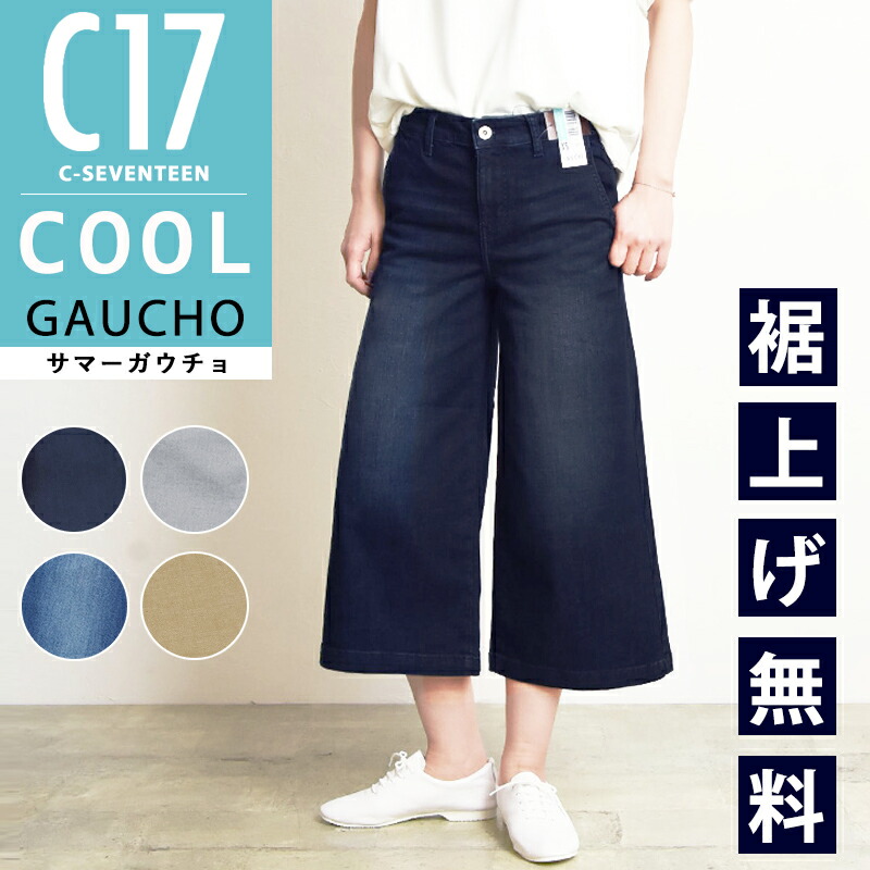 雲センソユニコあん吉　an吉　パンツ ガウチョ　青 センソユニコあん吉 an吉 パンツ ガウチョ 青
