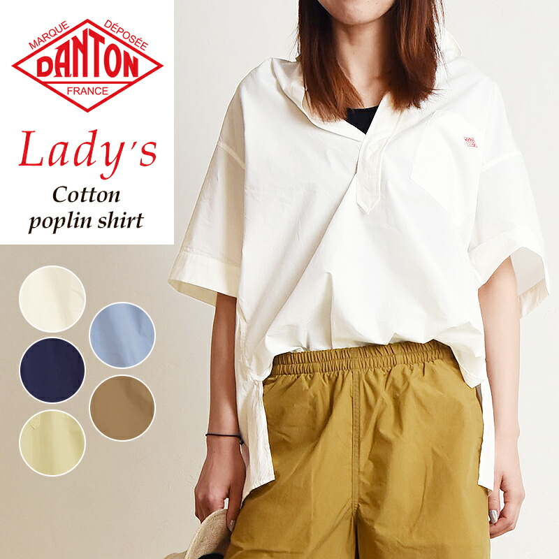 楽天市場 Danton ダントン 半袖 コットンポプリン プルオーバーシャツ レディース Jd 3748msa Geo Style ジェオスタイル
