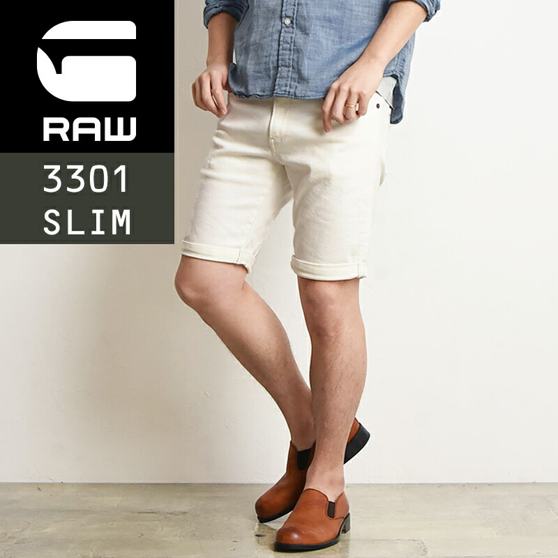 宅送 春夏 Saleセール5 Off ジースターロウ G Star Raw 3301 ホワイトデニム スリムショーツ ショートパンツ 白パン メンズ D C267 110 Geo Style ジェオスタイル 楽天ランキング1位 Ilsudest It